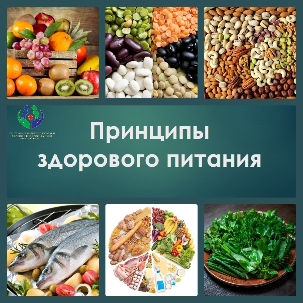 Укрепление общественного здоровья