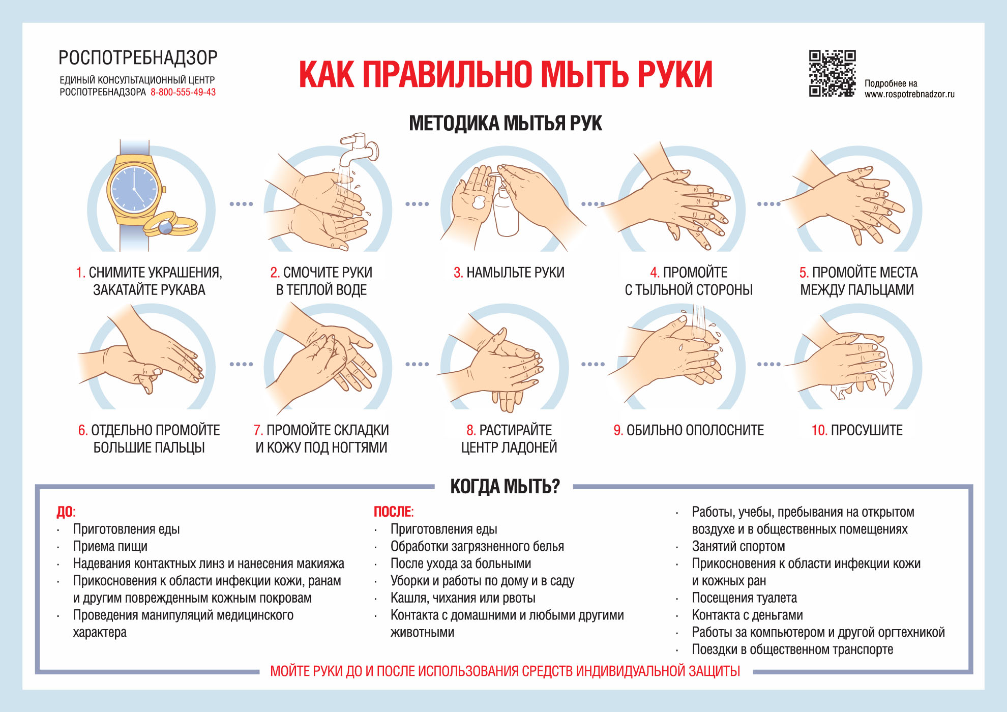 Доклад: Профилактика общественно опасных действий психически больных в Новгородской области