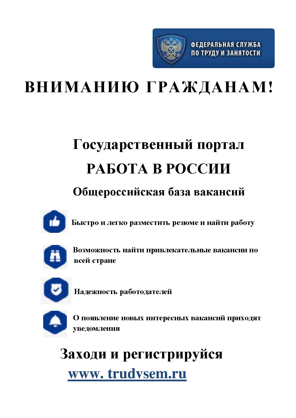 ГКУ Тверской области «ЦЗН Рамешковского района»